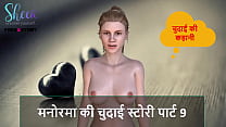 hindi audio sex story manorama s sex story part min Konulu Porno