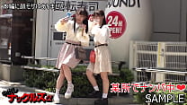 [Idol girls] Picked up in the city and made vag... Konulu Porno