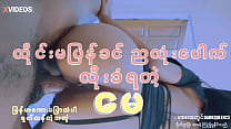 my friend s girl myanmar speaking voice min Konulu Porno