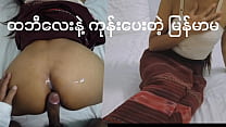 the burmese woman who gave me a thong and a butt min Konulu Porno