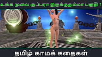 tamil audio sex story tamil kama kathai an animated cartoon porn video of beautiful desi girl s solo fun min Konulu Porno