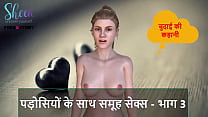 Hindi Audio Sex Story - Group Sex with Neighbor... Konulu Porno