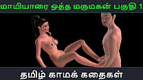 Tamil audio sex story - Maamiyaarai ootha Marum... Konulu Porno