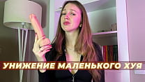 Small Penis Humiliation | Russian JOI Eng Subs Konulu Porno