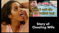 Roshni fuck her Boss in Pink Panty ( Cheating I... Konulu Porno