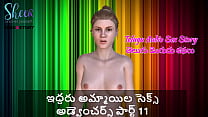telugu audio sex story sex adventures of two girls part min Konulu Porno