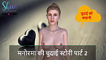 hindi audio sex story manorama s sex story part min Konulu Porno